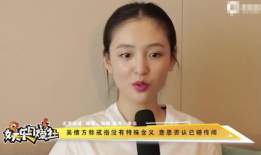 吃瓜爆料吴倩张雨剑,娱乐圈新恋情引热议